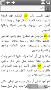 نظرات للدكتور مصطفى محمود screenshot 3