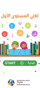 لغتي للصف الأول الابتدائي screenshot 0