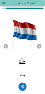 لغتي للصف الأول الابتدائي screenshot 3