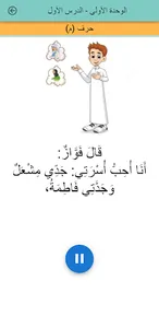 لغتي للصف الأول الابتدائي screenshot 4