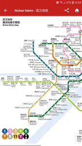 China Wuhan Metro 中国武汉地铁 (离线) screenshot 1