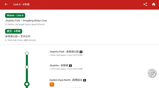 China Wuhan Metro 中国武汉地铁 (离线) screenshot 11