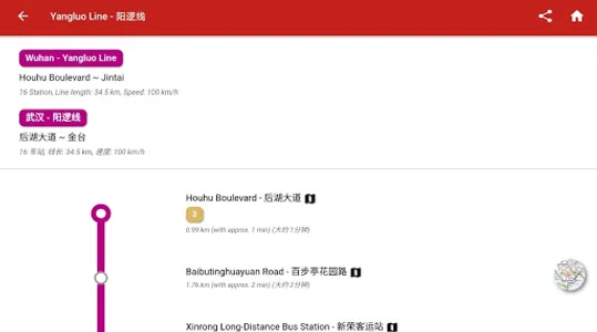 China Wuhan Metro 中国武汉地铁 (离线) screenshot 12