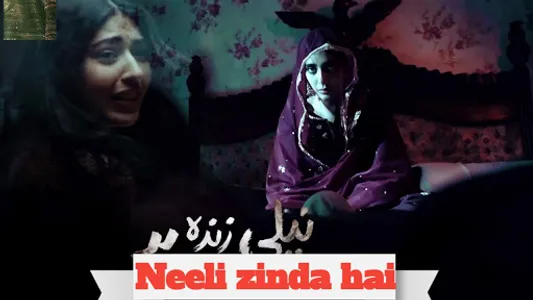 Neeli Zinda hai screenshot 2
