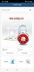 대민보안공사 에이콤 screenshot 1