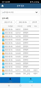 대민보안공사 에이콤 screenshot 3