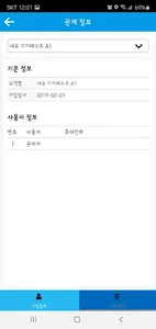 제이원 씨티캅 screenshot 2