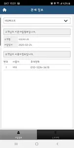 타크라보안 screenshot 2