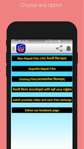 Nepali Film screenshot 0