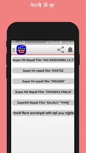 Nepali Film screenshot 3
