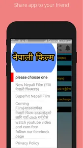 Nepali Film screenshot 5