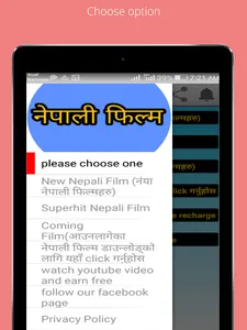 Nepali Film screenshot 6