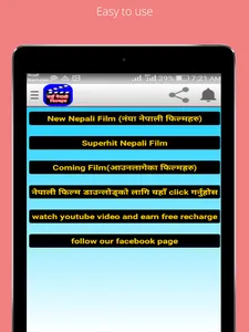 Nepali Film screenshot 7