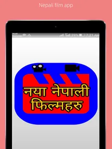 Nepali Film screenshot 8