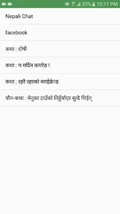 Nepali Katha (नेपाली कथा) screenshot 2