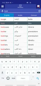 Arabic Corsican Dictionary screenshot 1