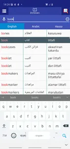 Arabic Hausa Dictionary screenshot 1