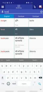 Bangla Corsican Dictionary screenshot 1