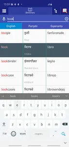 Punjabi Esperanto Dictionary screenshot 1