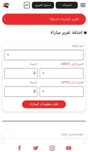 UAE Table Tennis Association screenshot 2