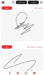 UAE Table Tennis Association screenshot 3