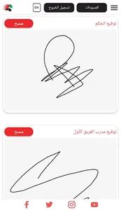 UAE Table Tennis Association screenshot 4