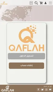 Qaflah screenshot 0