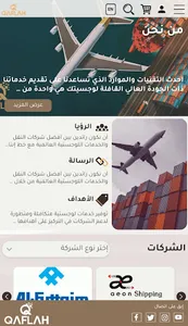 Qaflah screenshot 1