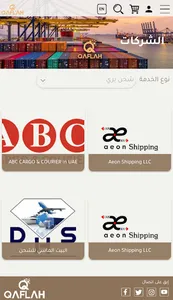 Qaflah screenshot 4