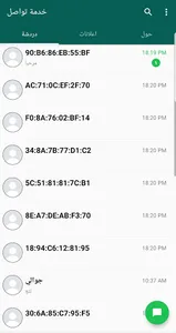 خدمة تواصل - منصة سايبر تك screenshot 0