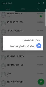 خدمة تواصل - منصة سايبر تك screenshot 1