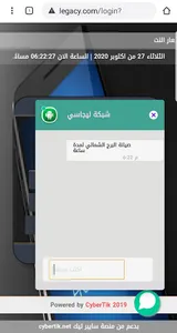 خدمة تواصل - منصة سايبر تك screenshot 2