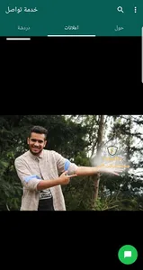 خدمة تواصل - منصة سايبر تك screenshot 3