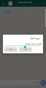 خدمة تواصل - منصة سايبر تك screenshot 5