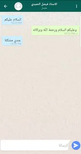 خدمة تواصل - منصة سايبر تك screenshot 6