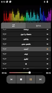 جميع اغاني الشامي 2026 screenshot 6