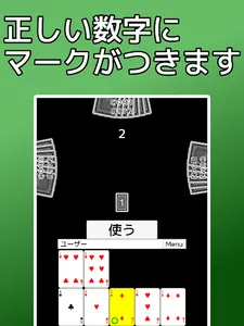 playing cards Doubt screenshot 12
