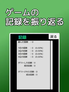 playing cards Doubt screenshot 14