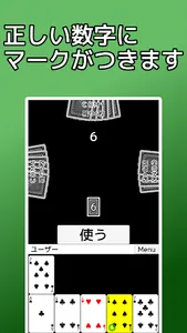 playing cards Doubt screenshot 2