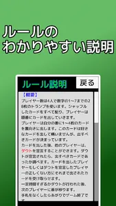 playing cards Doubt screenshot 3