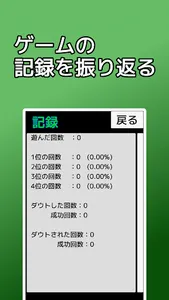 playing cards Doubt screenshot 4