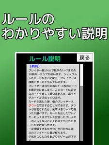 playing cards Doubt screenshot 8