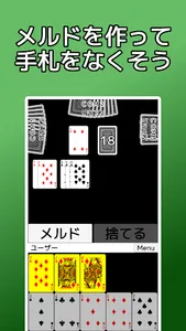 playing cards Seven Bridge screenshot 0