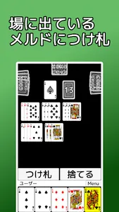 playing cards Seven Bridge screenshot 1