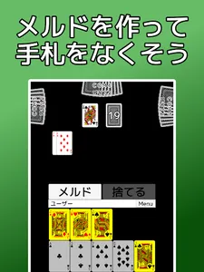 playing cards Seven Bridge screenshot 10