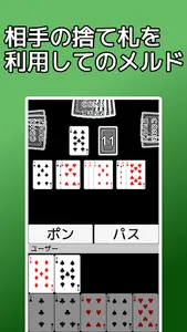 playing cards Seven Bridge screenshot 2