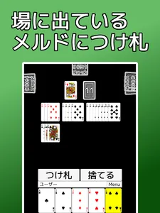 playing cards Seven Bridge screenshot 6