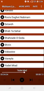 آهنگ های محسن لرستانی screenshot 1