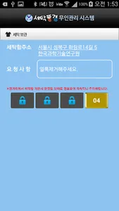 세탁풍경 screenshot 3