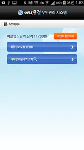 세탁풍경 screenshot 4